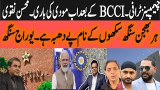 Champions Trophy Drama Modi BCCI Harbhajans Controversy amp Shoaib Akhtars Bouncers [upl. by Muriah]