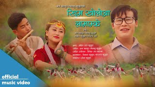 New Kulung Song HapiHapi हापीहापी खात्यादोसो By Man Bahadur Kulung ll September 2 2024 [upl. by Goeselt955]