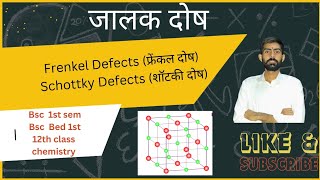 Frenkel and schottky Defects  Crystal Defects  12th class  Bsc 1st chemistry [upl. by Rubetta]