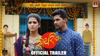 Soyrik सोयरीक Official Trailer  Nitish Chavan  Manasi Bhawalkar  Makarand Mane  Vijay Shinde [upl. by Cran]