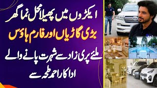 Drama Parizaad Actor Ahmad Taha Exclusive Lifestyle  Lavish House  Luxury Cars And Farm House [upl. by Oshinski]