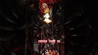 Gold Diye Toiri Durga Murti durgapuja trending maa [upl. by Naehs85]