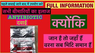 Hemostatic tablet Full Information In Hindi  Uses  Side effects  Dosage [upl. by Ilaw]