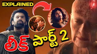 Kalki 2898 AD Part 2 Full Movie Story Explained  Kalki 2898 AD Part 2 Movie Leaked Story Explained [upl. by Karita]