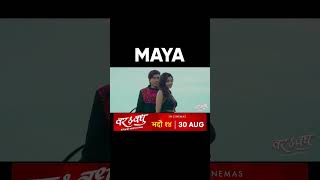 Maya  BAR amp BADHU Nepali Movie Song  Aanchal Sharma Bibek Karmacharya  Dipak Prabisha [upl. by Bagley]