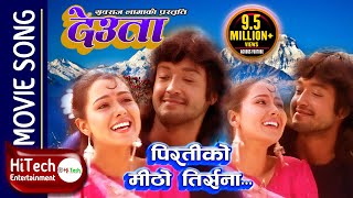 Piratiko Mitho Trisana  Deuta  Movie Song  Rajesh Hamal  Bharati Ghimire  Ranjit Gazmer [upl. by Philip]