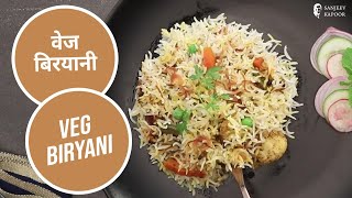 वेज बिरयानी  Veg Biryani  Biryani Recipes  How to make Veg Biryani  Sanjeev Kapoor Khazana [upl. by Shwalb]