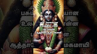 FRIDAY DURGAI DEVI SONGS  Goddess Durga Devi Songs  Durga Songs Pasum Cholai  Mariamman Padal [upl. by Ecirahs]