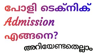 Polytechnic Admission Details in malayalamPolytechnic kerala Admission 2022 [upl. by Hayton133]