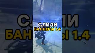 БАННЕРЫ 14 Zenless Zone Zero zzz genshinimpact zzzero honkaistarrail shorts [upl. by Assenar]