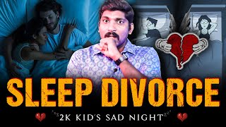 No SEX vs Sleep Divorce  2K Kids Parithabangal  படுக்கை அறை உண்மைகள்  TP  Tamil [upl. by Wolk921]