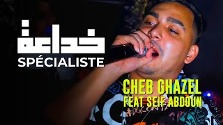 Cheb Ghazel Live 2021  Khada3a Spécialiste  أنا جامي عشقت  Avec Seif Abdoun [upl. by Nnaitsirk41]