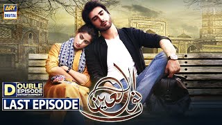 Noor Ul Ain  Last Double Episode 23 amp 24 – 3rd July 2018 ARYDigital [upl. by Beniamino666]