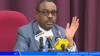 Hailemariam Desalegn admitted he is making decisions without all the facts [upl. by Nonnag]