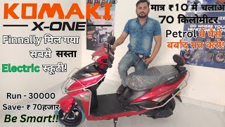 Komaki x1 Electric Scooter Details Review 2024  Sabse Sasti Electric Scooter in India  evScooter [upl. by Tillman]