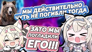 МЕДВЕДЬ ГРИЗЛИ НАПАЛ НА ФУВАВУ И МОКОКО Hololive RU Sub [upl. by Gabriellia]