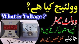 What is Voltage in UrduHindi  How to use Volt meter [upl. by Anthiathia]