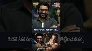 గజిని సినిమా చూసి గుండు కొట్టించుకున్న  Vishwak Sen Superb Words About Suriya  Shreyas Media [upl. by Espy]