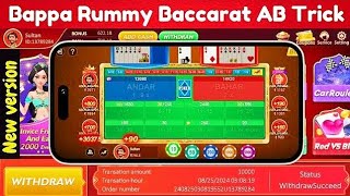 Bappa Rummy new version  Bappa Rummy new update  real cash game [upl. by Bjorn]