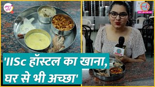 IISc Bengaluru की मेस पहुंचा Lallantop ये देखकर आप दंग रह जाएंगे Food Vlog [upl. by Petta]