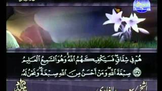 Surat Al Baqarah Full by Sheikh Saad AlGhamdi [upl. by Zakaria]