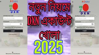 নতুন নিয়মে DXN আইডি খোলা 2025DXN e world new registration  A to Z bangladesh [upl. by Ramah]