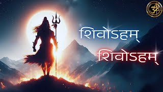 This FILLS your HEART with POSITIVITY Greatest Shiva Mantra of all Time  Shivoham  शिवोहम शिवोहम [upl. by Filler]