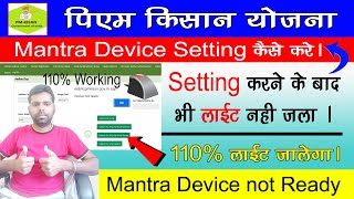 PM Kisan me mantra setting kaise kare  Mantra Device Not Ready  Mantra setting [upl. by Aleron925]