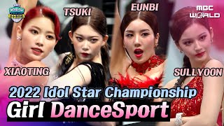 CC Whos the Best Female Idol Dancer in Latin Dance SULLYOON KWONEUNBI TSUKI XIAOTING [upl. by Olathe]