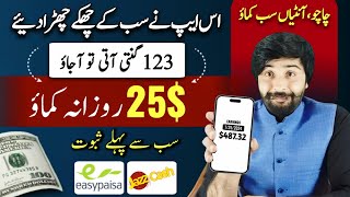 Best earning app 2024  earn from canva  earn money from freelancing  Aqib Baloch [upl. by Lucinda]