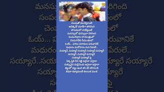 Sye sye sayyareTelugu lyrical songs [upl. by Nilhsa]