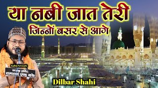 Dilbar Shahi New Naat  Ya Nabi Jaat Teri Jinno Basar Se Aage  Muslim Yatim Khana Muzaffarpur [upl. by Loria763]