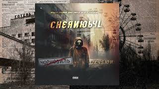 Chernobyl  JEYSON Audio Oficial [upl. by Adaliah]