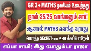 2525 எடுக்கும் வித்தை I AI ஆக மாறனும் I MATHS I எப்பா சாமி I Sathish Gurunath [upl. by Rahcir118]