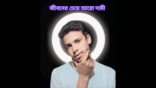 Rupkotha tui to amari vairalvideo foryou explore bangladesh [upl. by Keven]