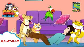 ഖന്നയുടെ കഴുത്ത് വേദന  Honey Bunny Ka Jholmaal  Full Episode in Malayalam  Videos for kids [upl. by Kalagher130]