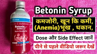 Betonin AST l LYSIN ZINC amp MULTIVITAMIN l इस्तेमाल कैसे करें देखें [upl. by Scheck]