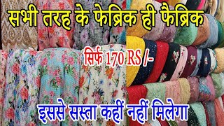 Katran Market Mangolpurikatran market latest fabric collection Winter Fabric DELHI MARKET [upl. by Silvia]