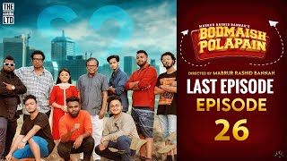 Bodmaish Polapain  Episode 26  Prottoy Heron  Marzuk Russell Babu The Ajaira LTD  BannahAnik [upl. by Elwee]