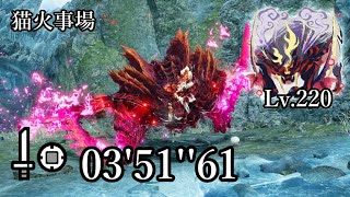 傀異討究Lv220 怨嗟響めくマガイマガド 片手剣 ソロ 035161【モンハンサンブレイク】 [upl. by Nnylsia]