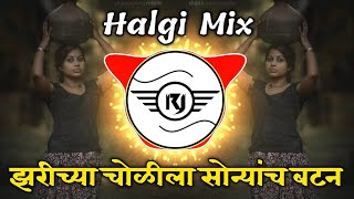 Jarichya Cholila Sonyach Batan  Halgi Mix  Dj Ravi RJ Official [upl. by Huntley]