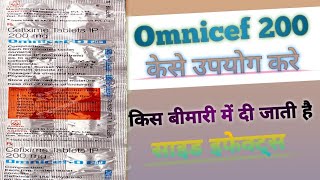 Omnicef O 200 Mg Tablet uses in hindi [upl. by Novehc]