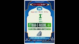 ITTIBAAERASOOL ‎ﷺ  By  SHAIKH SIRAJ AHMAD JAMA’EE MADANI ‎حَفِظَهُ اللّهُ [upl. by Adlesirhc]