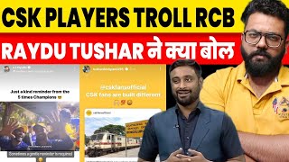 Ambati Raydu Tushar Deshpande Deepak Chahar Reaction Goes Viral Troll RCB After Defeat Against RR [upl. by Nani]