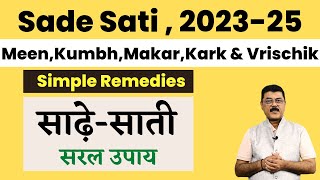 Sade Sati And Dhaiyya 202325SimplePractical Remedies For Saturn and Sade Sati SadeSati [upl. by Ahsenar]