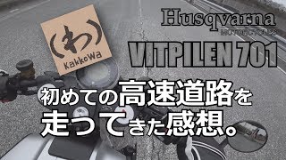 VITPILEN 701 で初高速 [upl. by Sedruol945]