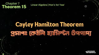 কেইলি হ্যামিলটন উপপাদ্য Cayley Hamilton Theorem Linear Algebra Chapter 7  Theorem 15  Mmr Rashed [upl. by Maren]