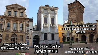 과거와 현재가 공존하는 나라 Italia Veneto Vicenza 시내 중심가 Italy Italia Veneto [upl. by Aierbma]