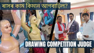 Judging a colouring and drawing competition  Nalbari rakh  compitition drawing [upl. by Yrrum76]