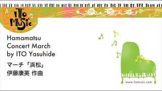 Yasuhide Ito  Hamamatsu Concert March マーチ「浜松」／伊藤康英 [upl. by Basir]